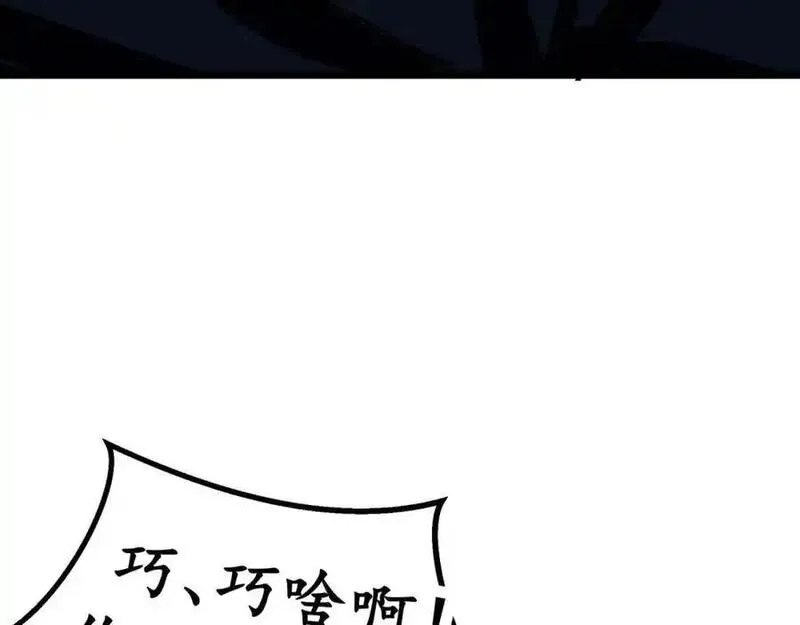 反套路联盟漫画,第十话 我的青春恋爱物语（一）112图