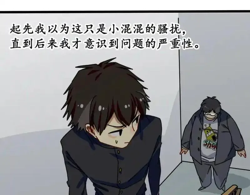 反套路联盟漫画,第十话 我的青春恋爱物语（一）51图