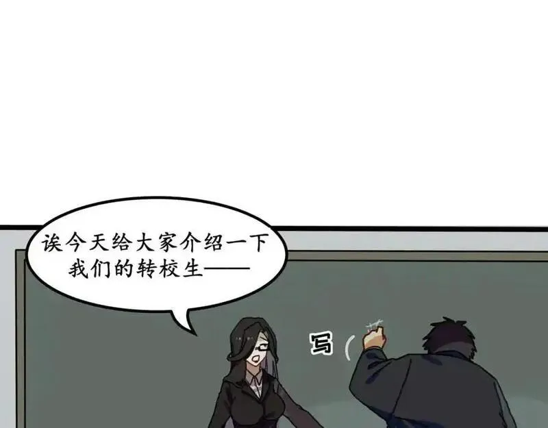 反套路联盟漫画,第十话 我的青春恋爱物语（一）87图