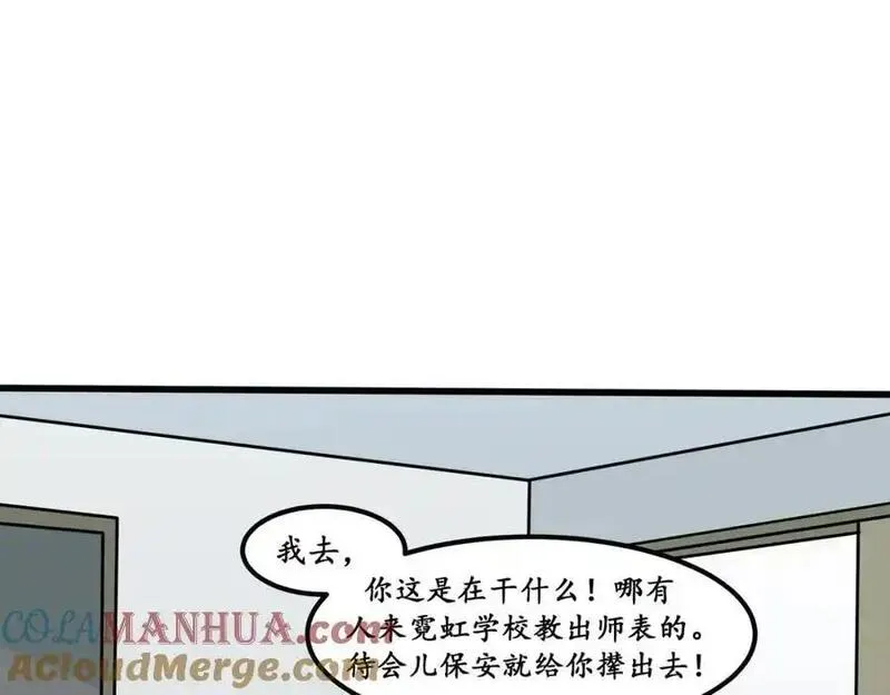 反套路联盟漫画,第十话 我的青春恋爱物语（一）133图