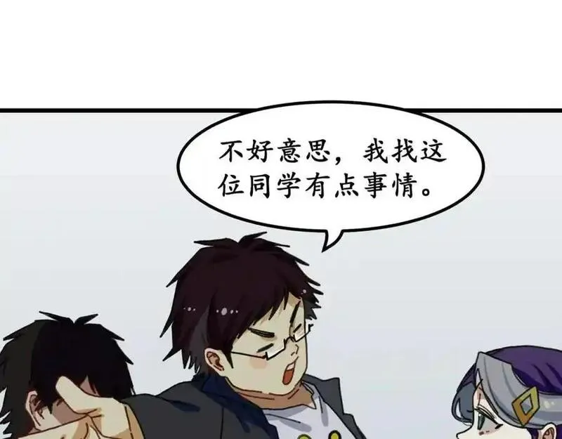 反套路联盟漫画,第十话 我的青春恋爱物语（一）23图