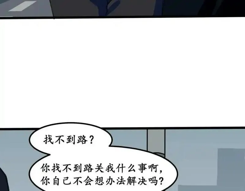 反套路联盟漫画,第十话 我的青春恋爱物语（一）35图