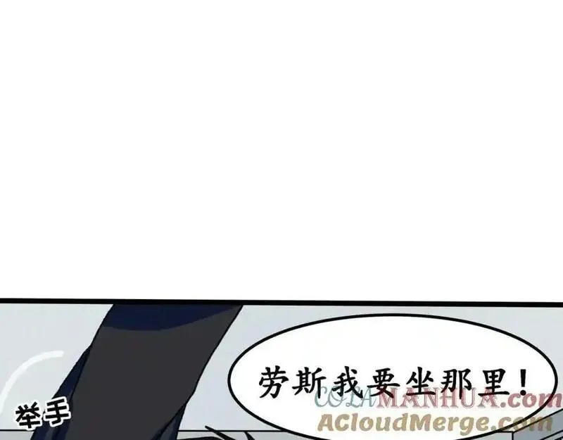 反套路联盟漫画,第十话 我的青春恋爱物语（一）93图