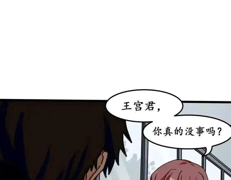 反套路联盟漫画,第十话 我的青春恋爱物语（一）80图