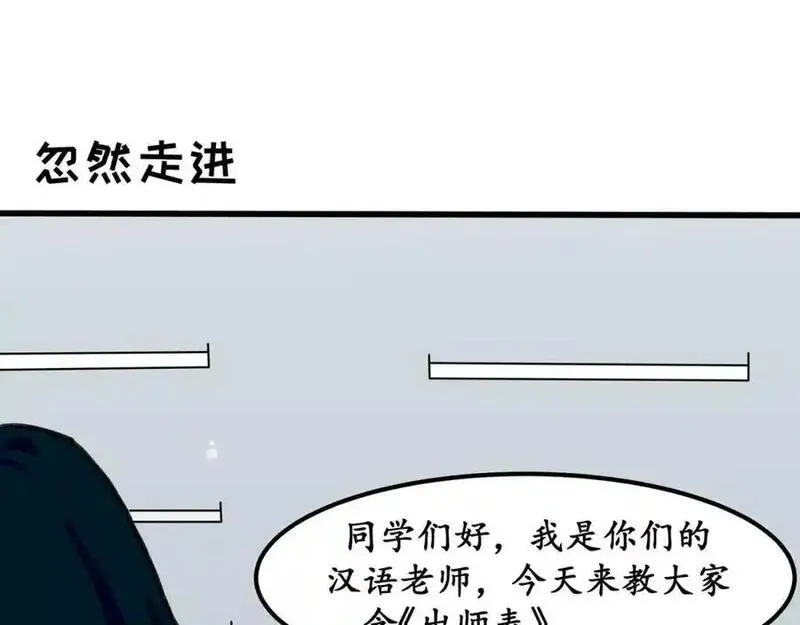 反套路联盟漫画,第十话 我的青春恋爱物语（一）131图