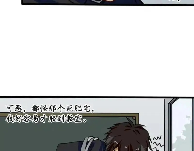 反套路联盟漫画,第十话 我的青春恋爱物语（一）78图