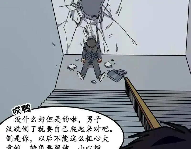 反套路联盟漫画,第十话 我的青春恋爱物语（一）72图