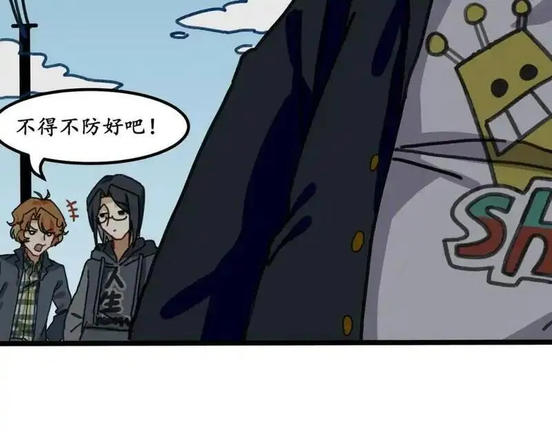 反套路联盟漫画,第十话 我的青春恋爱物语（一）46图