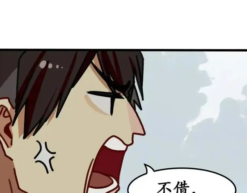 反套路联盟漫画,第十话 我的青春恋爱物语（一）118图