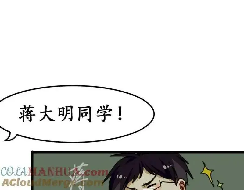 反套路联盟漫画,第十话 我的青春恋爱物语（一）89图