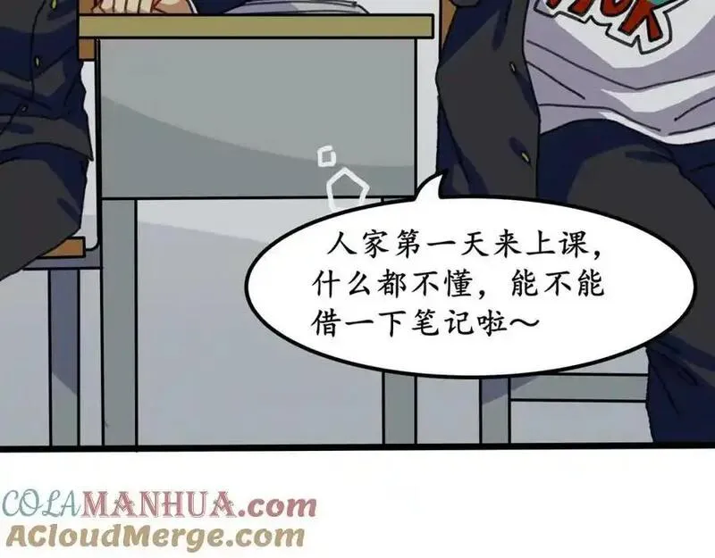 反套路联盟漫画,第十话 我的青春恋爱物语（一）117图