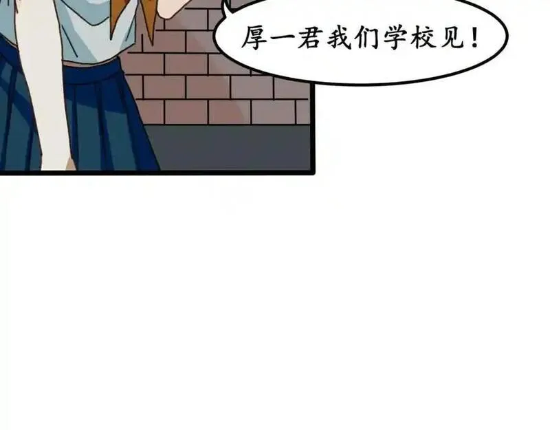 反套路联盟漫画,第十话 我的青春恋爱物语（一）28图