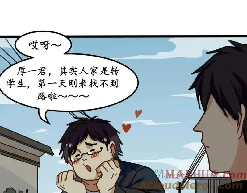 反套路联盟漫画,第十话 我的青春恋爱物语（一）33图