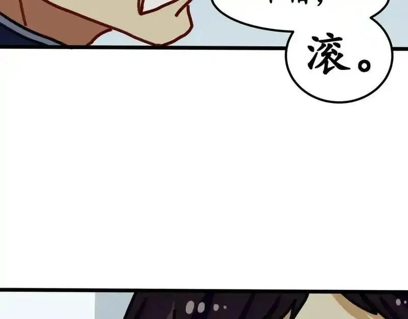 反套路联盟漫画,第十话 我的青春恋爱物语（一）119图