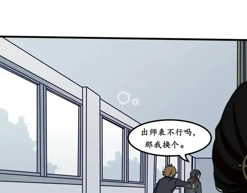 反套路联盟漫画,第十话 我的青春恋爱物语（一）136图