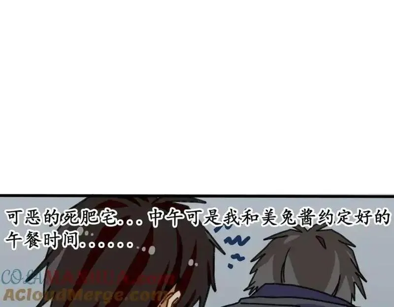 反套路联盟漫画,第十一话 我的青春恋爱物语（二）21图