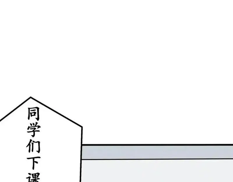 反套路联盟漫画,第十一话 我的青春恋爱物语（二）24图