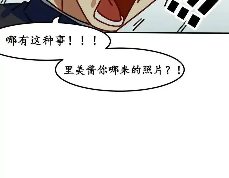 反套路联盟漫画,第十一话 我的青春恋爱物语（二）99图