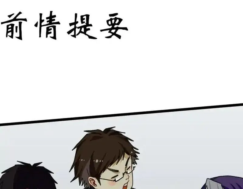 反套路联盟漫画,第十一话 我的青春恋爱物语（二）8图