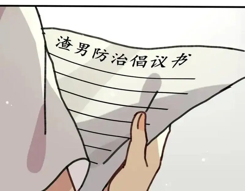 反套路联盟漫画,第十一话 我的青春恋爱物语（二）43图