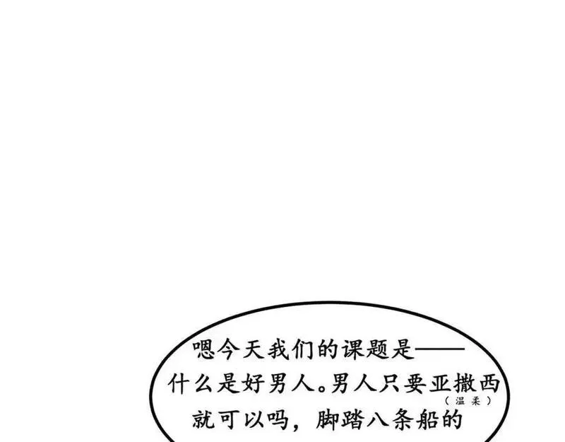 反套路联盟漫画,第十一话 我的青春恋爱物语（二）71图