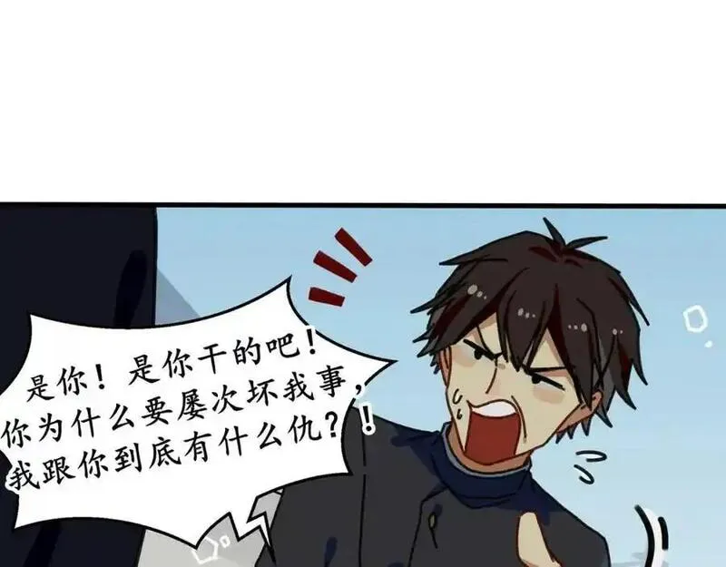 反套路联盟漫画,第十一话 我的青春恋爱物语（二）118图