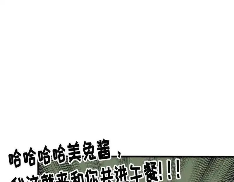 反套路联盟漫画,第十一话 我的青春恋爱物语（二）32图