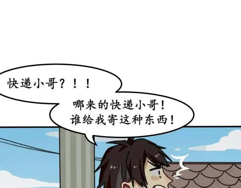 反套路联盟漫画,第十一话 我的青春恋爱物语（二）102图