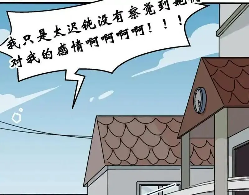 反套路联盟漫画,第十一话 我的青春恋爱物语（二）111图