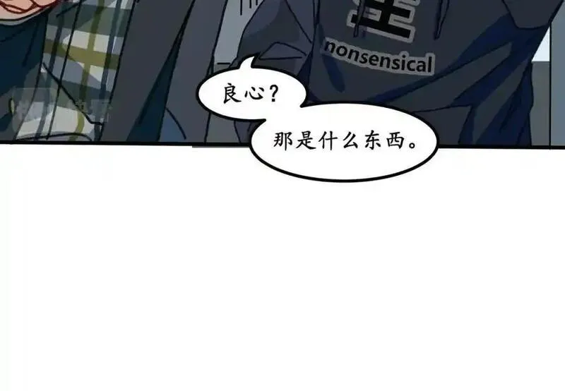 反套路联盟漫画,第十一话 我的青春恋爱物语（二）130图