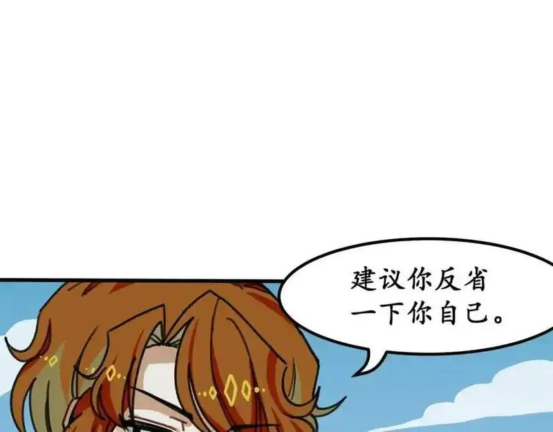 反套路联盟漫画,第十一话 我的青春恋爱物语（二）128图