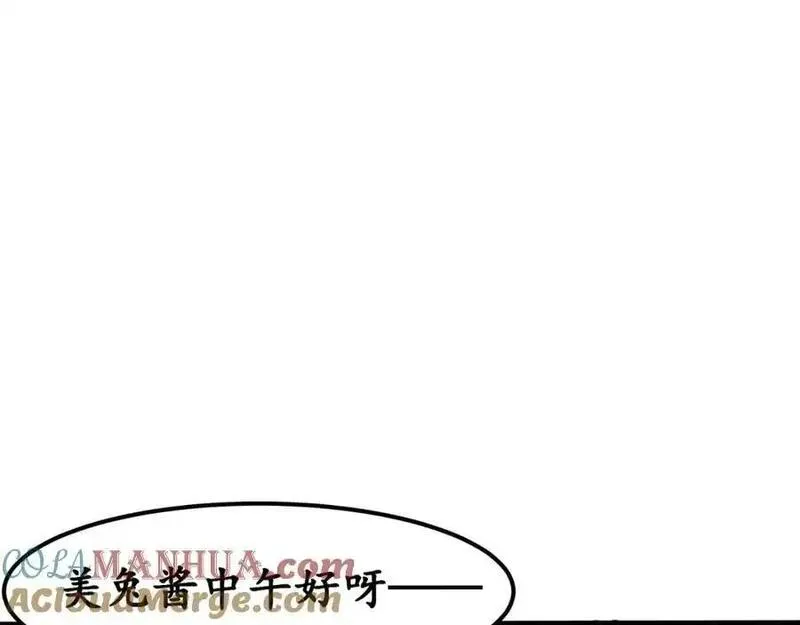 反套路联盟漫画,第十一话 我的青春恋爱物语（二）37图