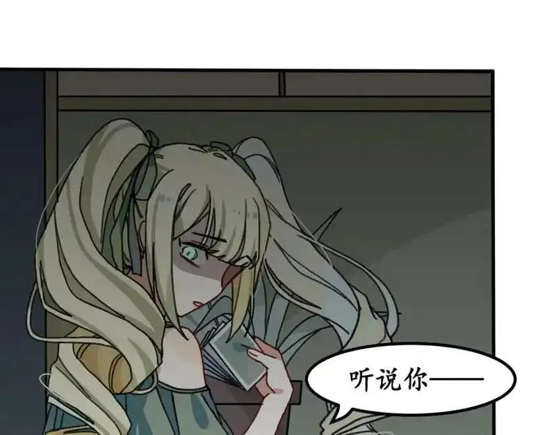 反套路联盟漫画,第十一话 我的青春恋爱物语（二）94图