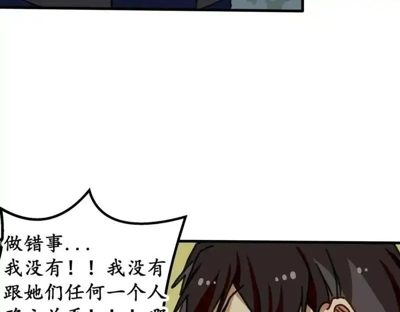 反套路联盟漫画,第十一话 我的青春恋爱物语（二）123图