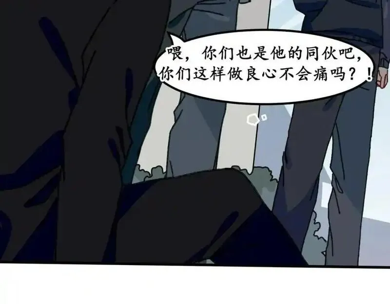 反套路联盟漫画,第十一话 我的青春恋爱物语（二）127图