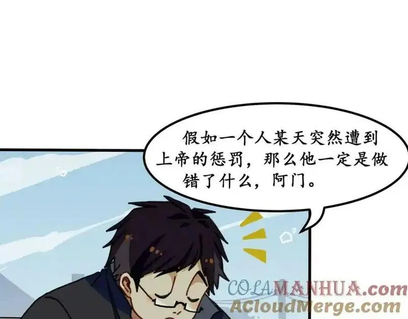 反套路联盟漫画,第十一话 我的青春恋爱物语（二）121图