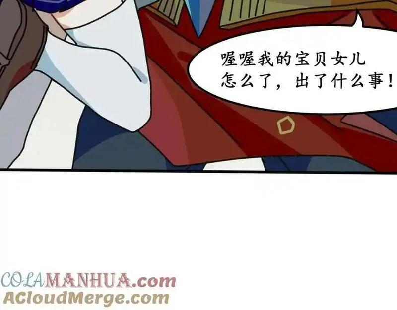 反套路联盟漫画,第十二话 我的青春恋爱物语（三）33图