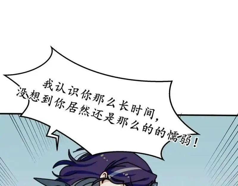 反套路联盟漫画,第十二话 我的青春恋爱物语（三）74图