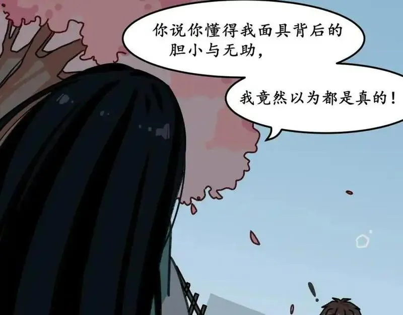 反套路联盟漫画,第十二话 我的青春恋爱物语（三）120图