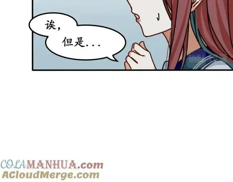 反套路联盟漫画,第十二话 我的青春恋爱物语（三）73图