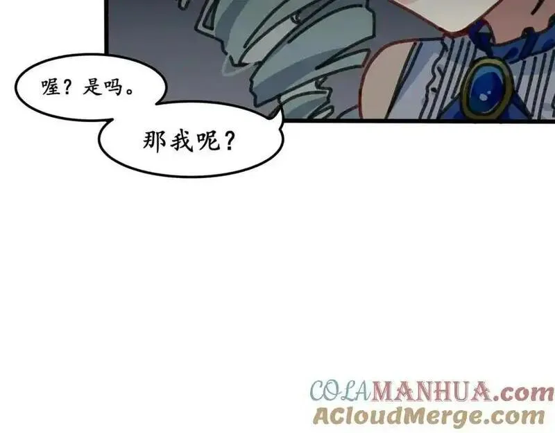 反套路联盟漫画,第十二话 我的青春恋爱物语（三）125图