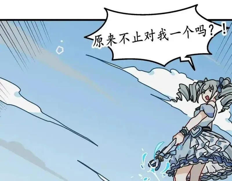 反套路联盟漫画,第十二话 我的青春恋爱物语（三）132图