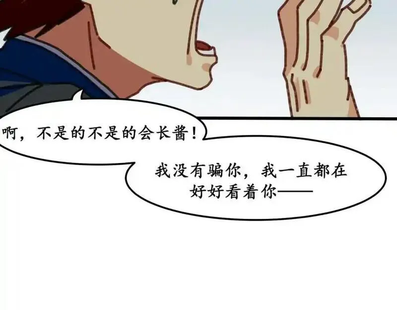 反套路联盟漫画,第十二话 我的青春恋爱物语（三）123图