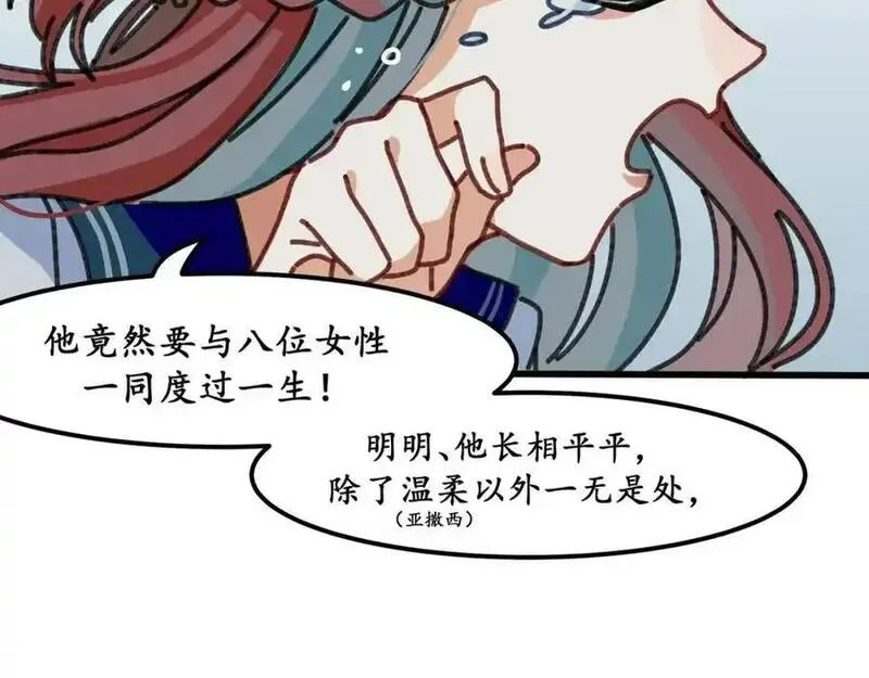 反套路联盟漫画,第十二话 我的青春恋爱物语（三）40图