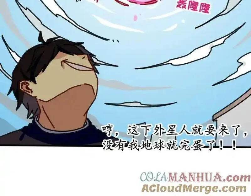 反套路联盟漫画,第十二话 我的青春恋爱物语（三）21图