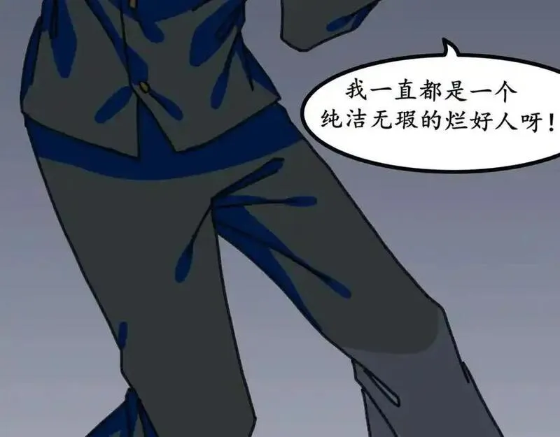 反套路联盟漫画,第十二话 我的青春恋爱物语（三）136图