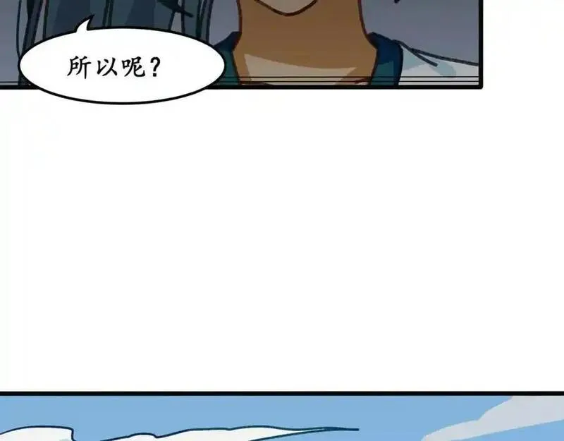 反套路联盟漫画,第十二话 我的青春恋爱物语（三）139图