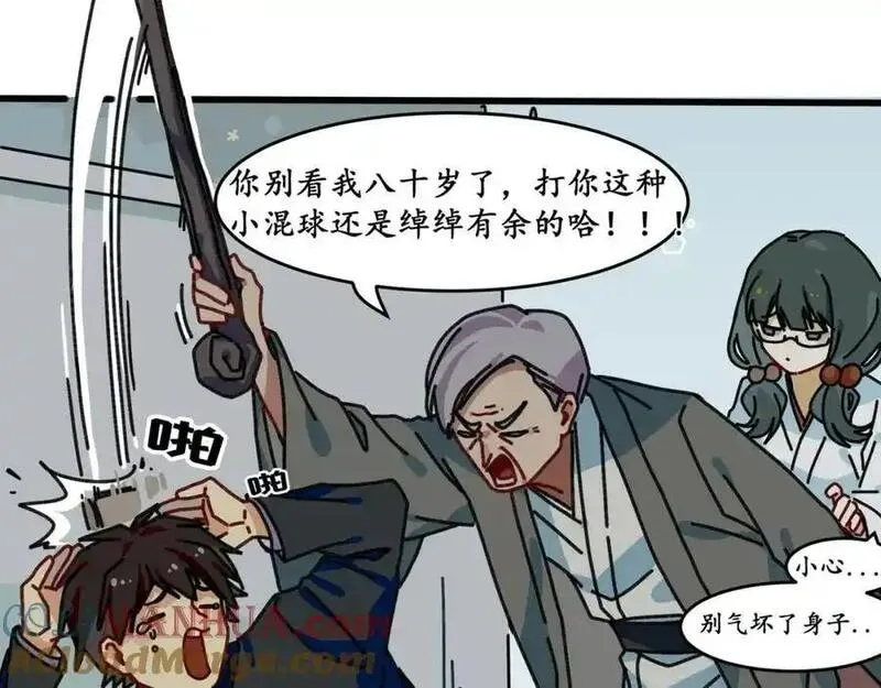 反套路联盟漫画,第十二话 我的青春恋爱物语（三）109图