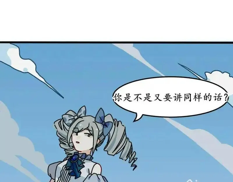 反套路联盟漫画,第十二话 我的青春恋爱物语（三）126图