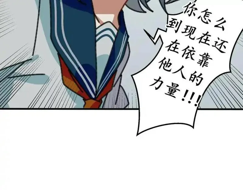 反套路联盟漫画,第十二话 我的青春恋爱物语（三）66图